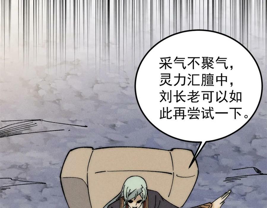 230 这才叫武学大家57