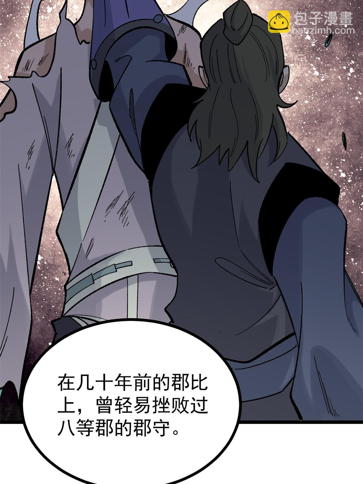 156 神秘郡守64