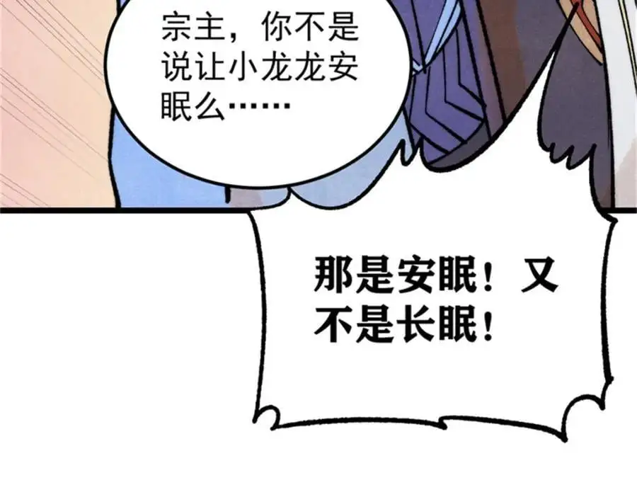 284 小龙龙又一次进化57