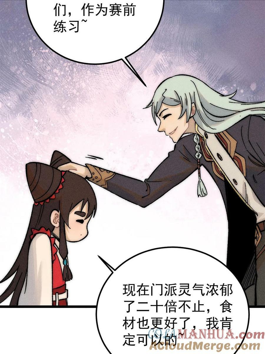 223 味儿太冲了54