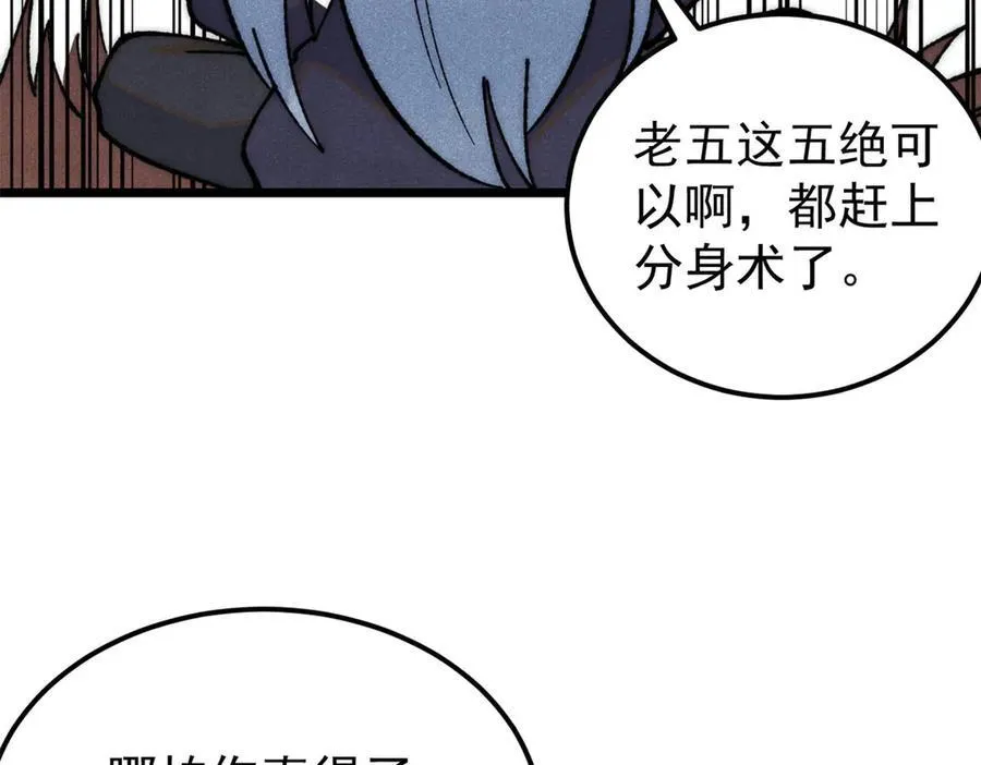325 漏网之鱼98
