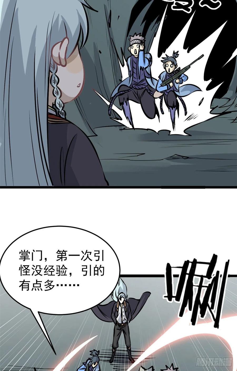 106 蜘蛛狩猎29