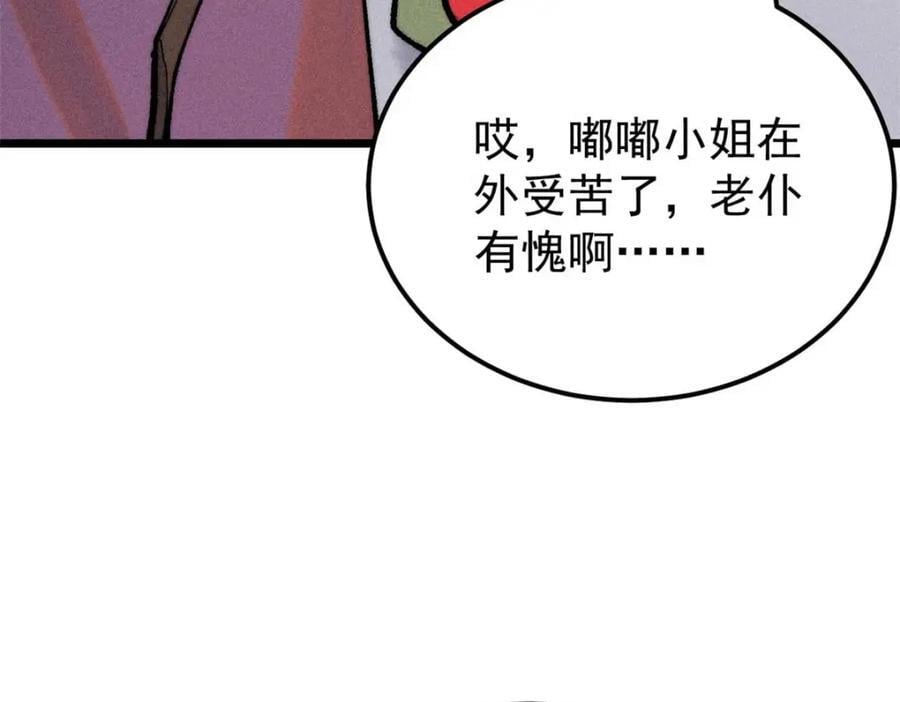 269 天之骄子自尊破碎34