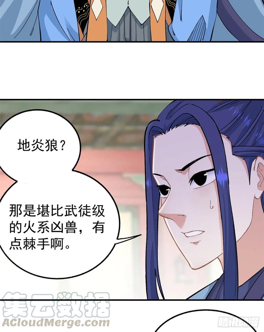 35 集体打野怪22