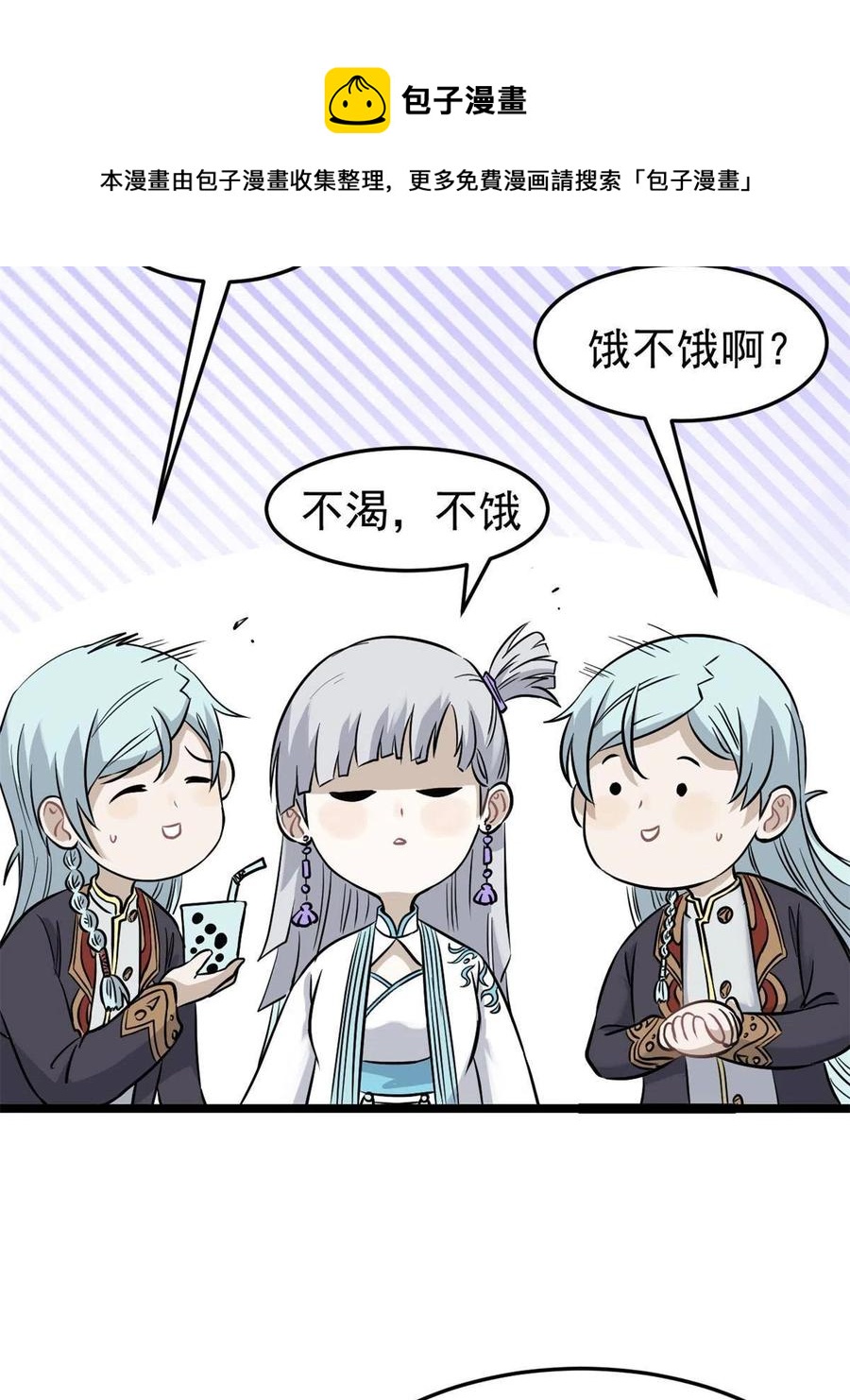124 掌门走，芊芊跟56