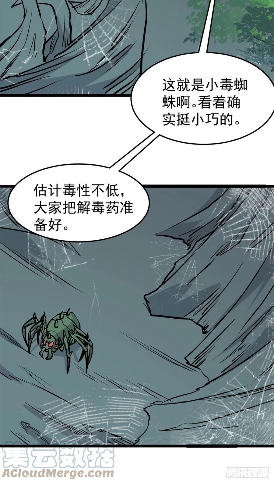 106 蜘蛛狩猎14