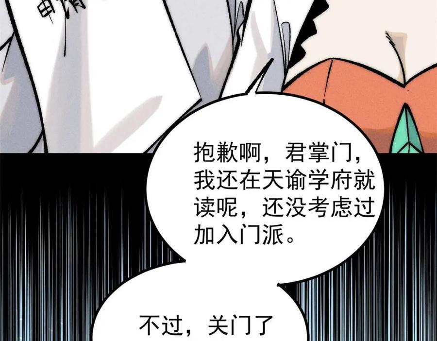 263 逆向招生79