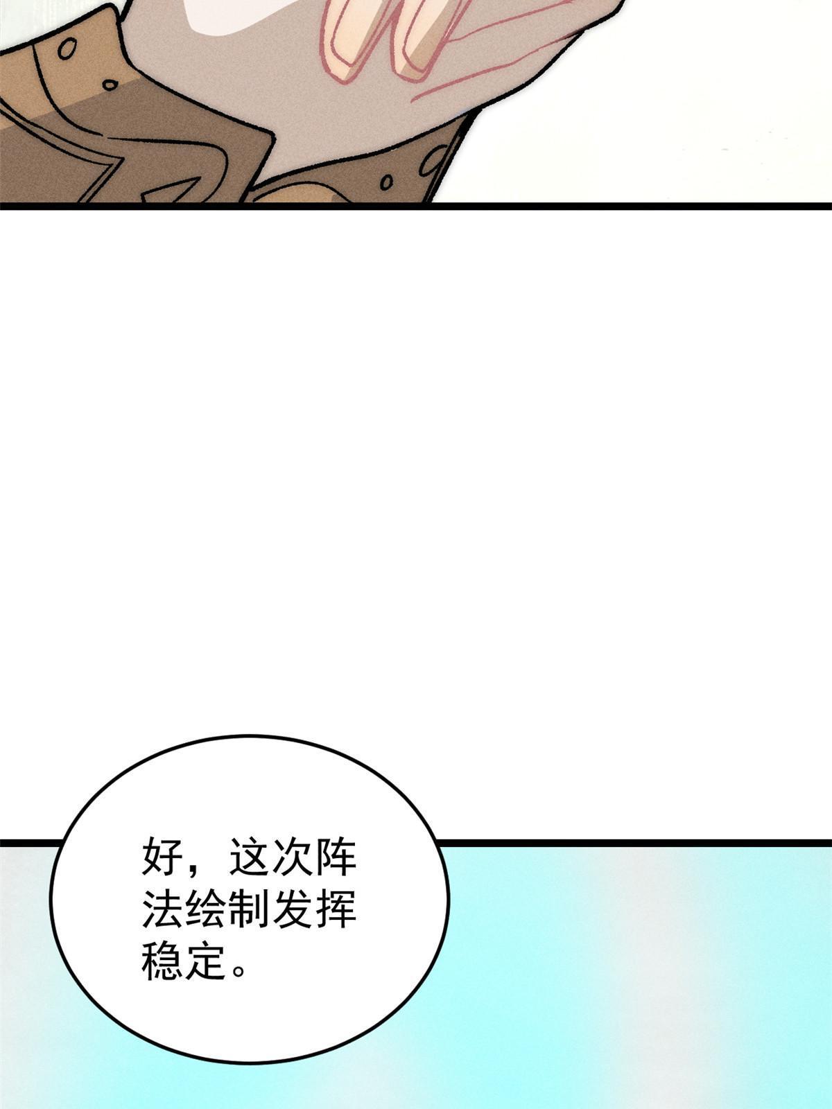 199 契约兽进化8