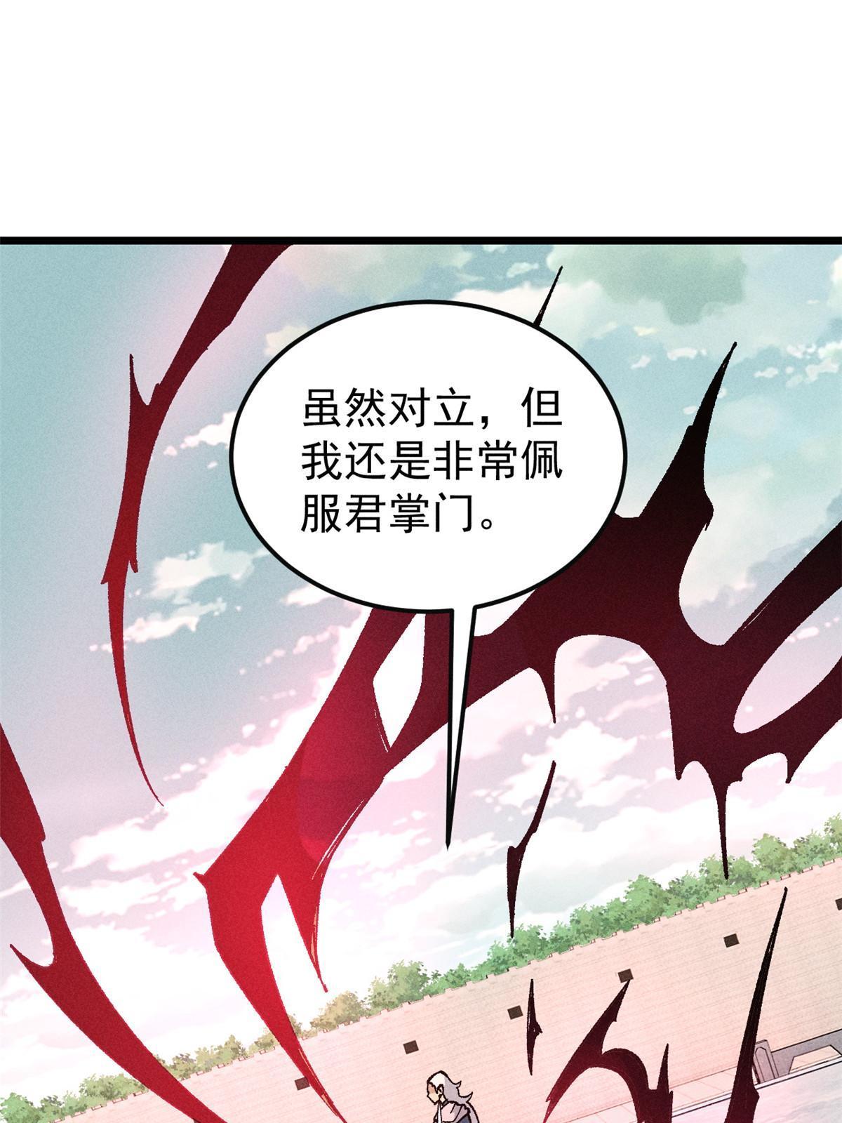 173 对战宗主36