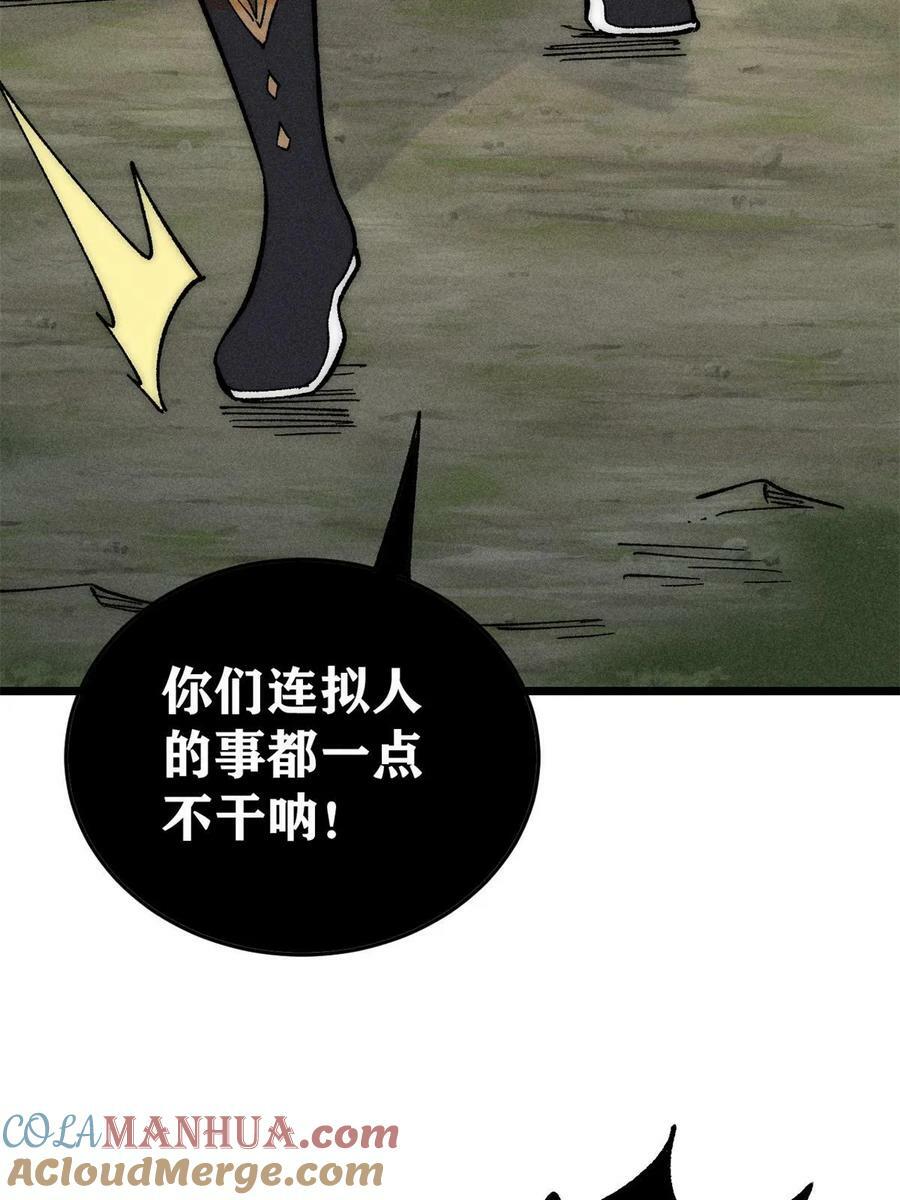 223 味儿太冲了12