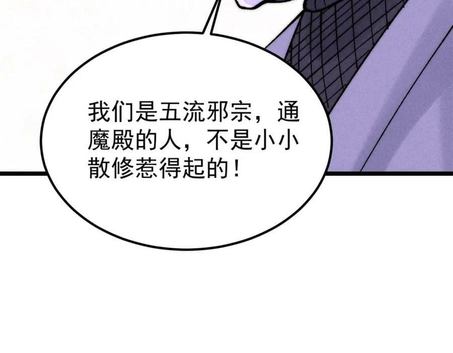 231 气运出众103