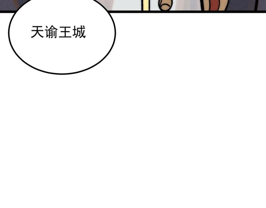 260 有人跟我抢芊芊？131