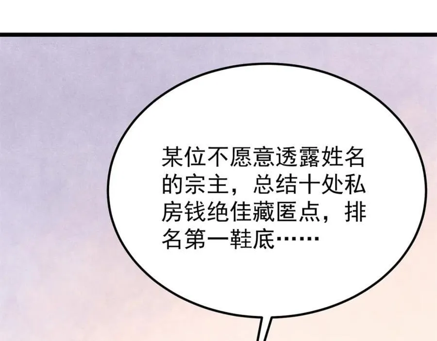 295 辈分不能乱106