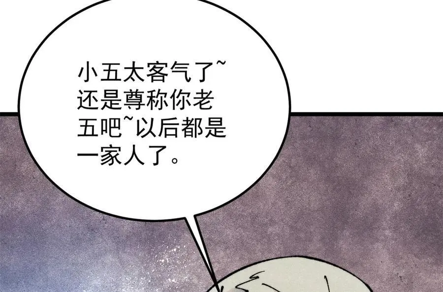 325 漏网之鱼193