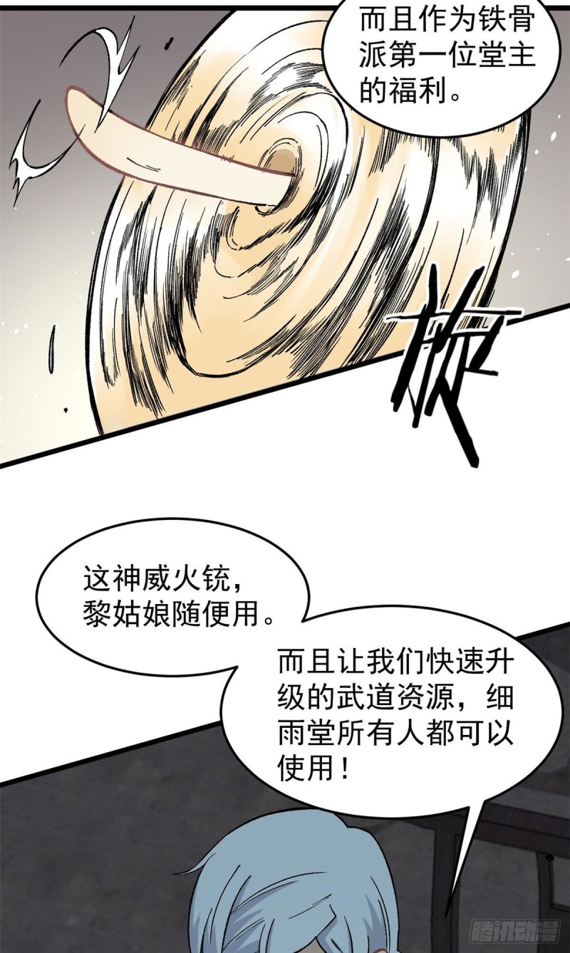 80 你就是我的人了36