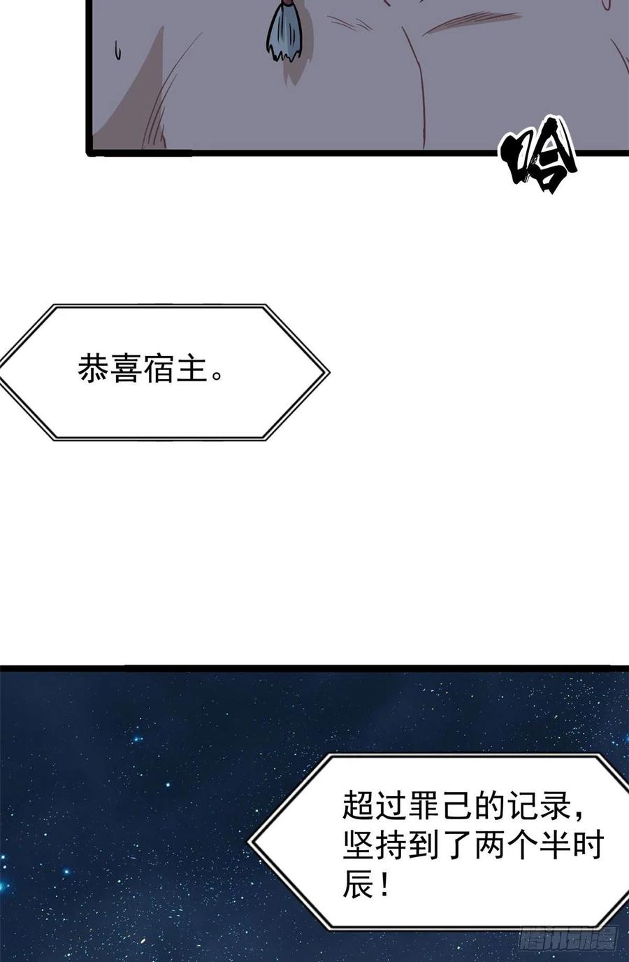 122 弟子又超神发挥了37