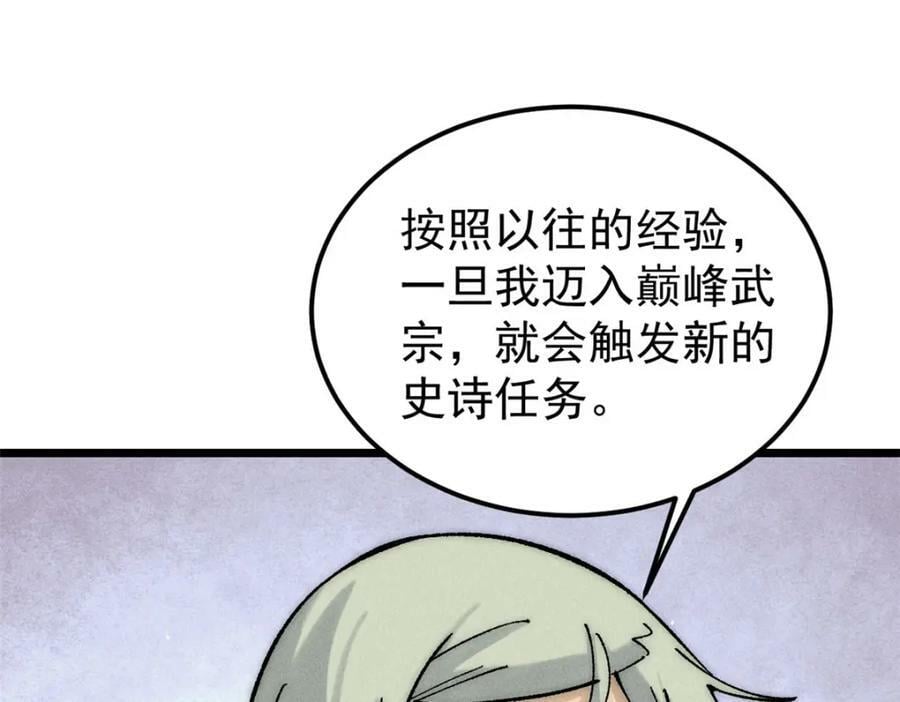 235 气运之子入宗门61