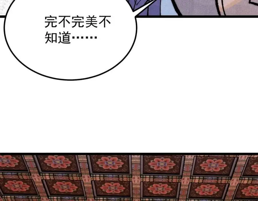279 酒蒙子发威啦181