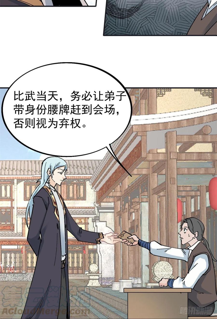 40 门派比武26