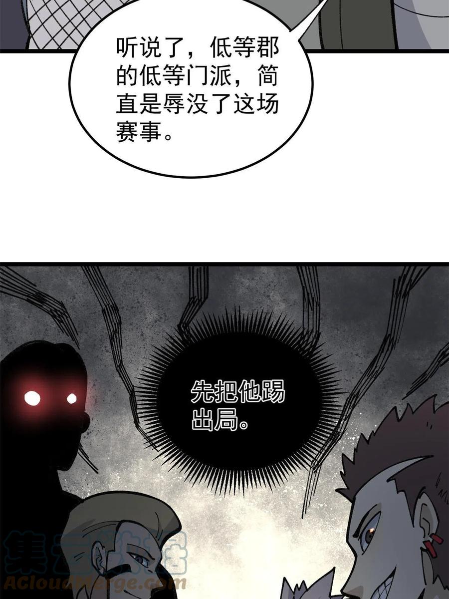 136 夜星辰solo战21