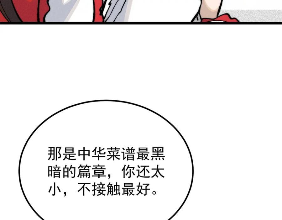 270 岁月是把杀猪刀97