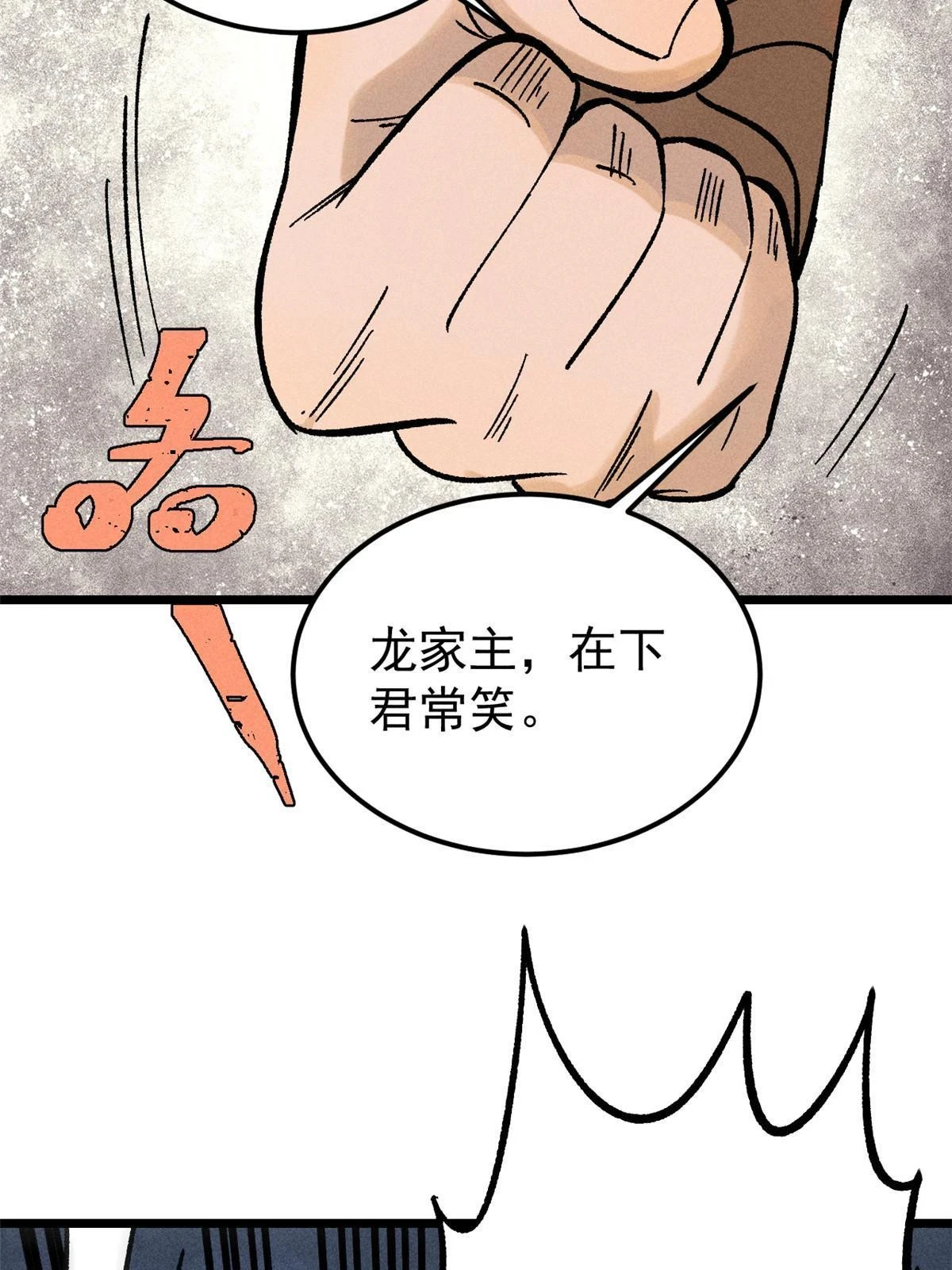 214 掌门家访30
