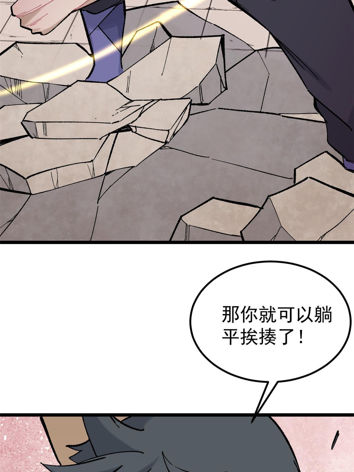 166 黄毛必须死60