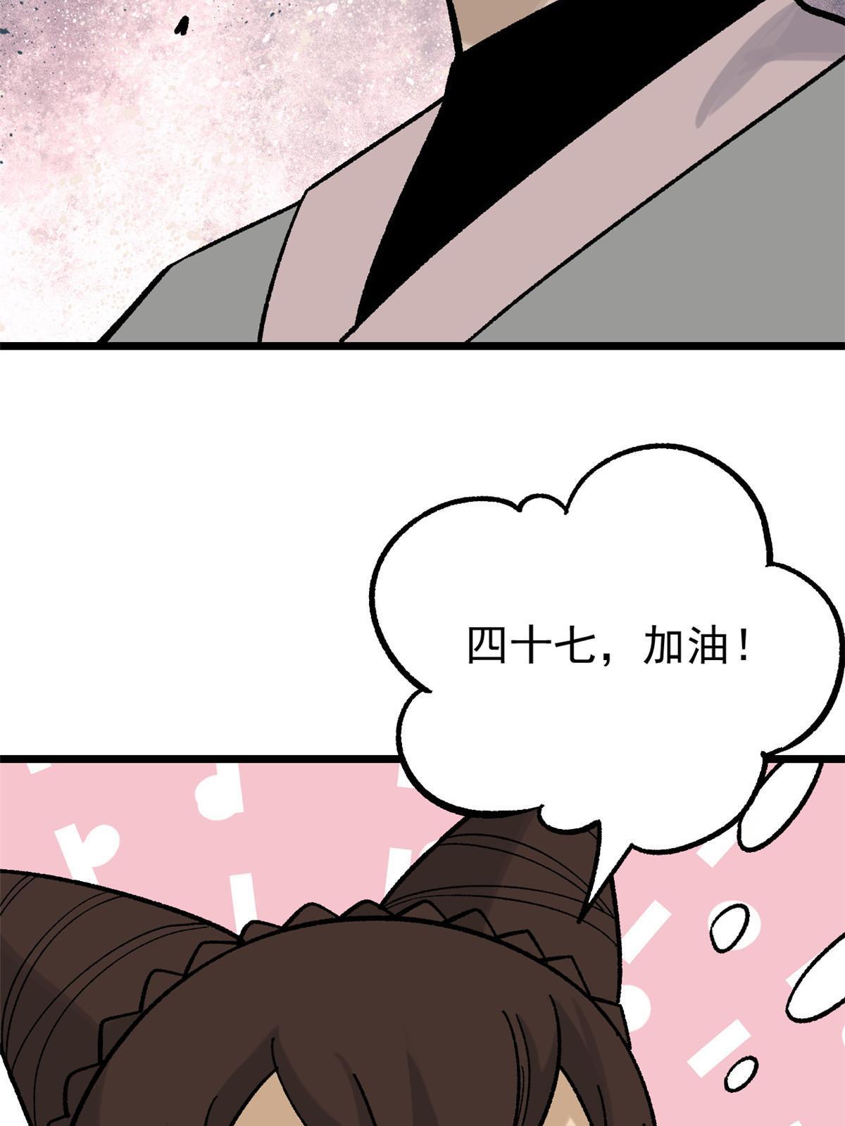 161 外门弟子比试10