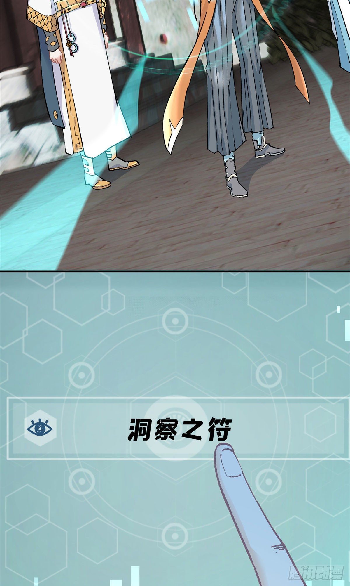 09 初阶洞察之符37