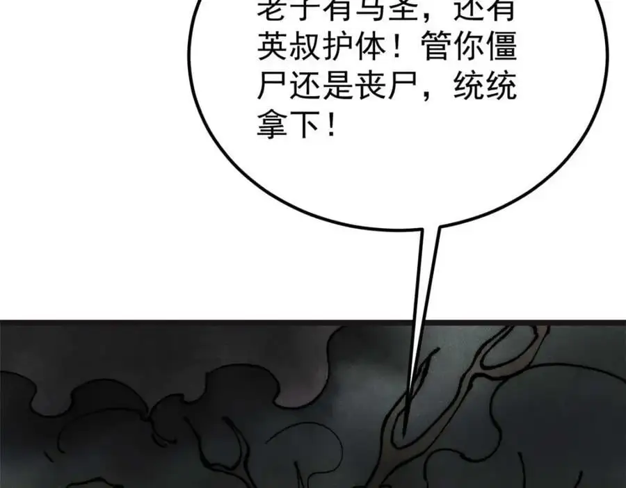 285 夜星辰的大号登场19