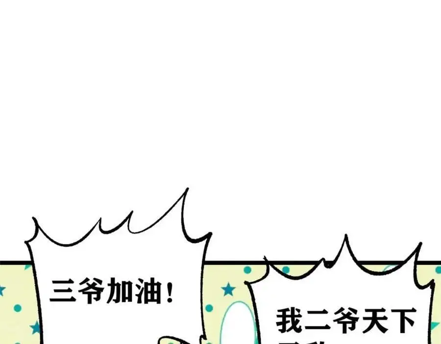 283 我的底牌很多50