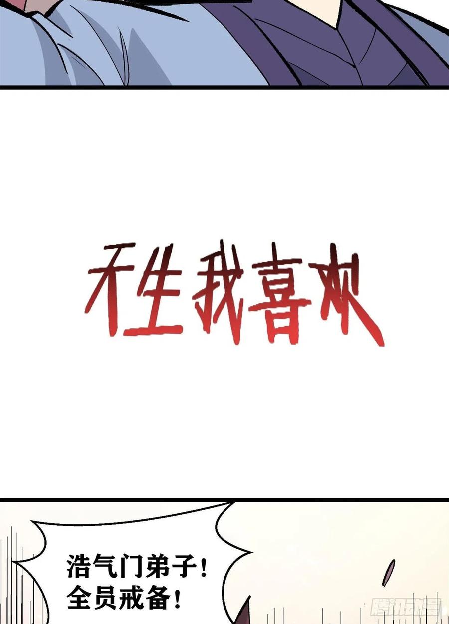 86 挑战浩气门31