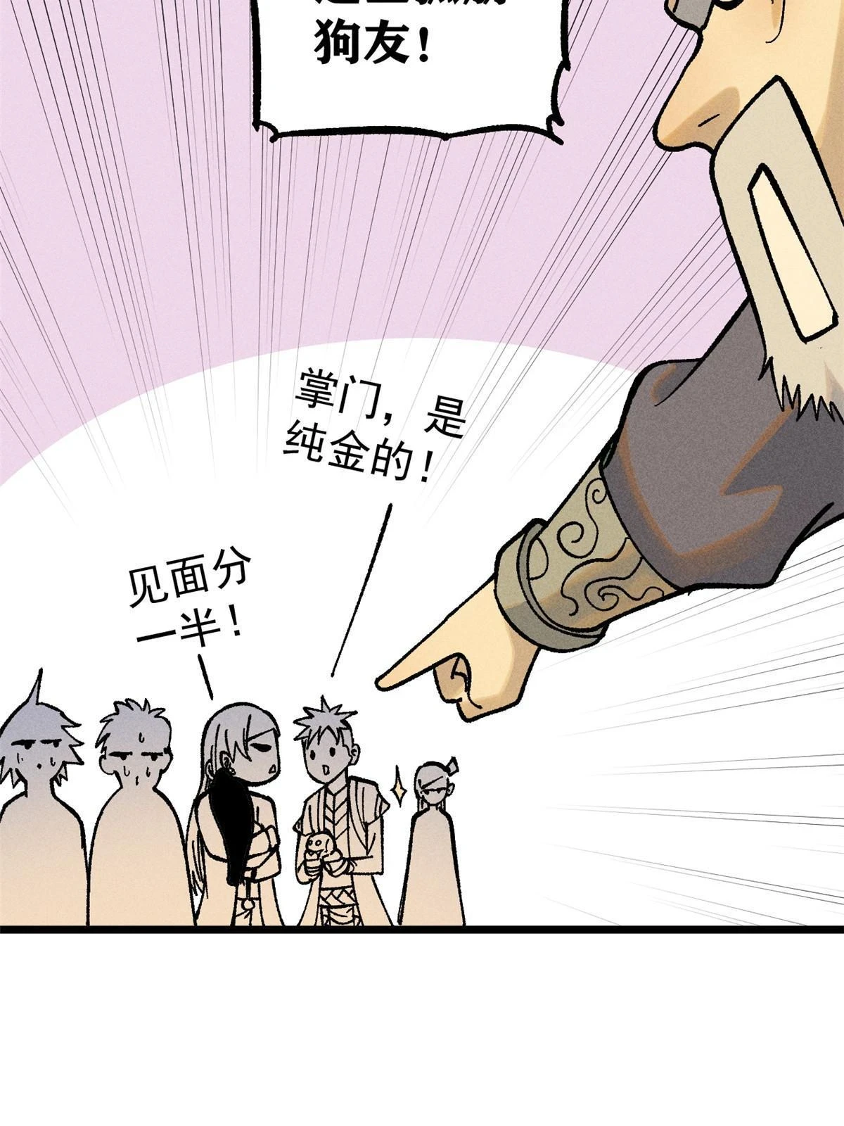 214 掌门家访11