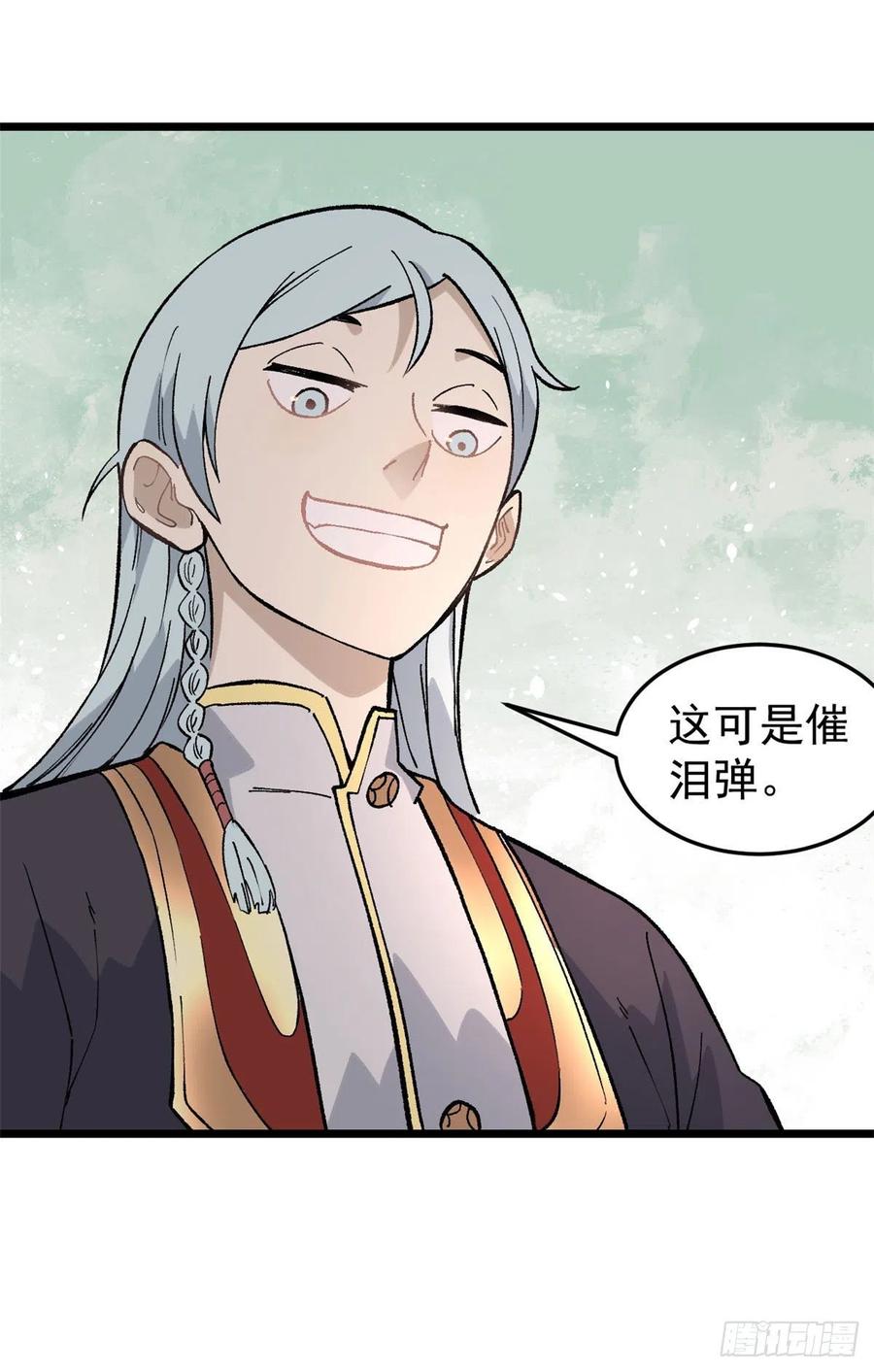77 小boss哭了32