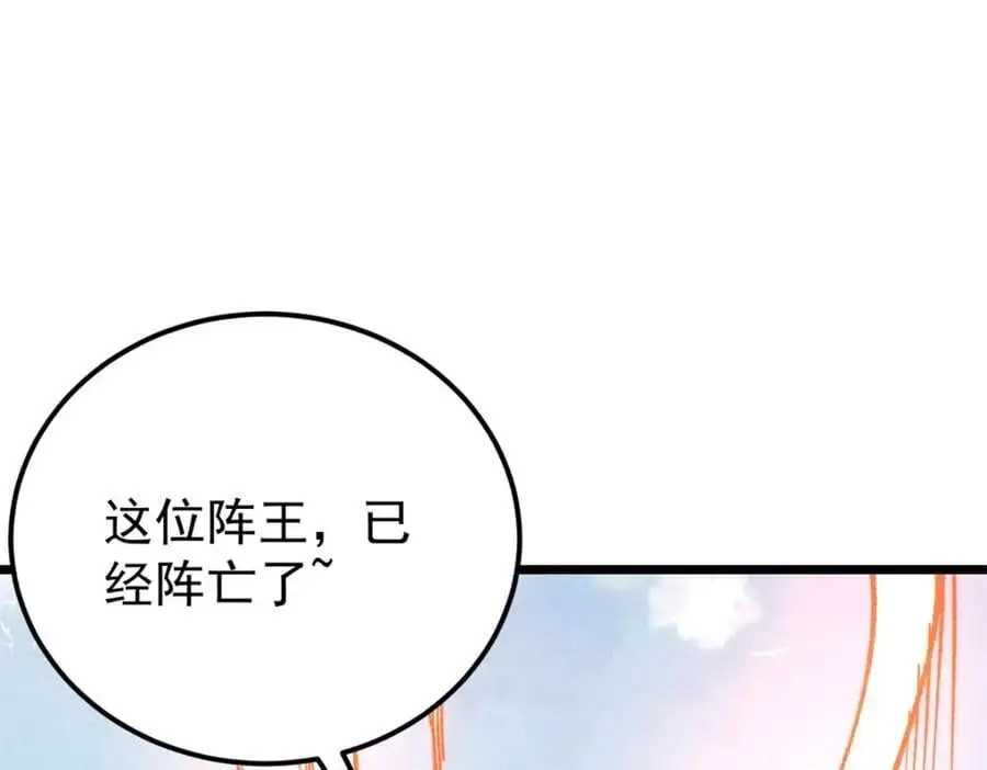 281 甄老的阵法46