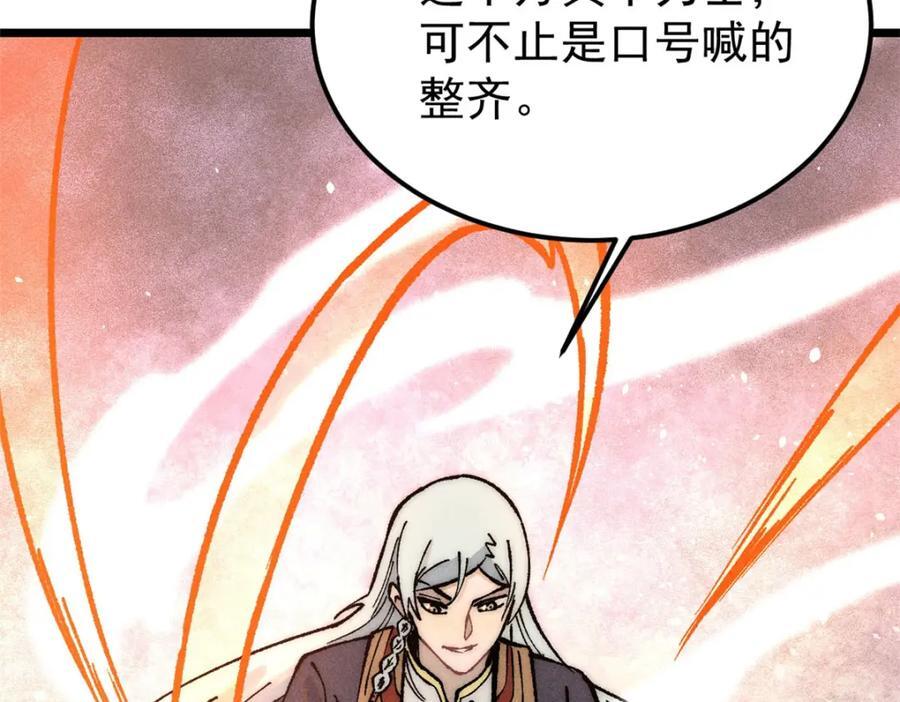 254 这些人都会掌门的技能163