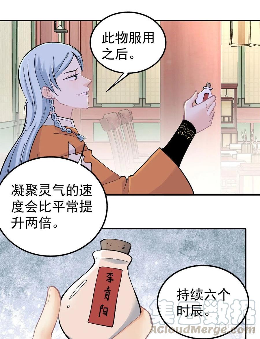 35 集体打野怪10