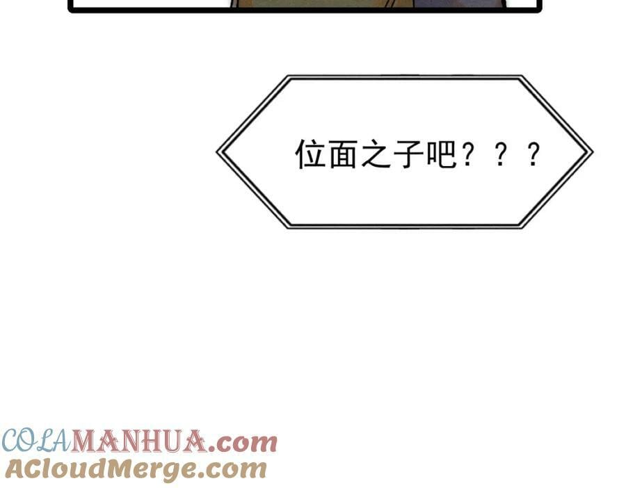 231 气运出众176