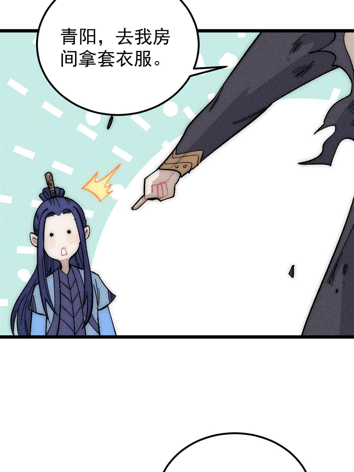 181 惹毛小龙龙49