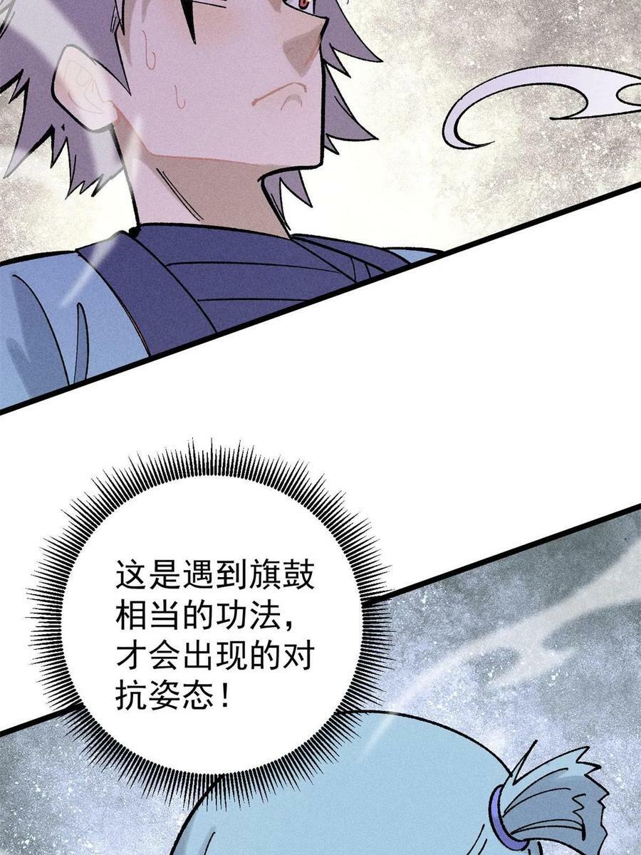 215 神品功法多如牛20