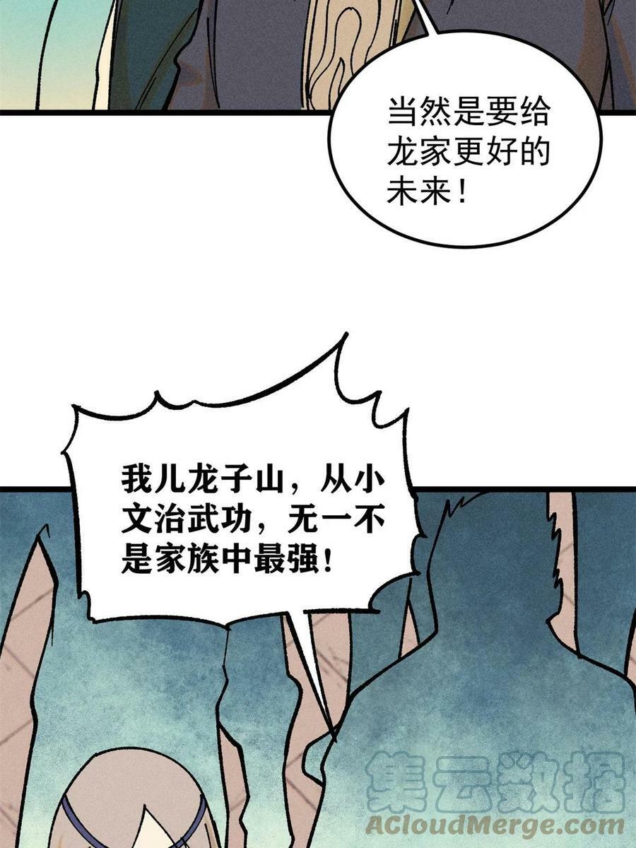 217 老哥身份惊人45