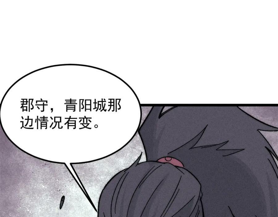 242 我，剑武双修125