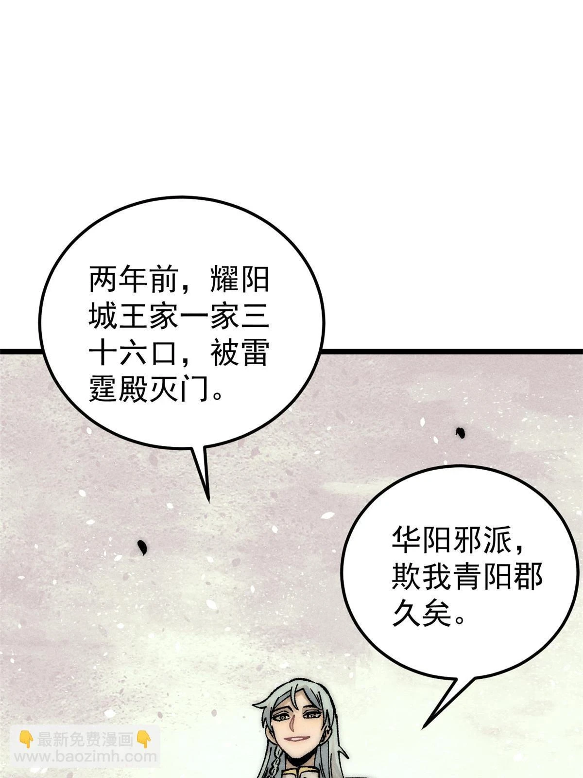 208 踢馆反被殴3