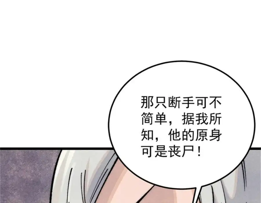 284 小龙龙又一次进化119