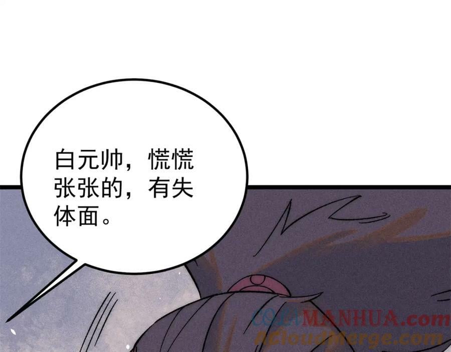 242 我，剑武双修96