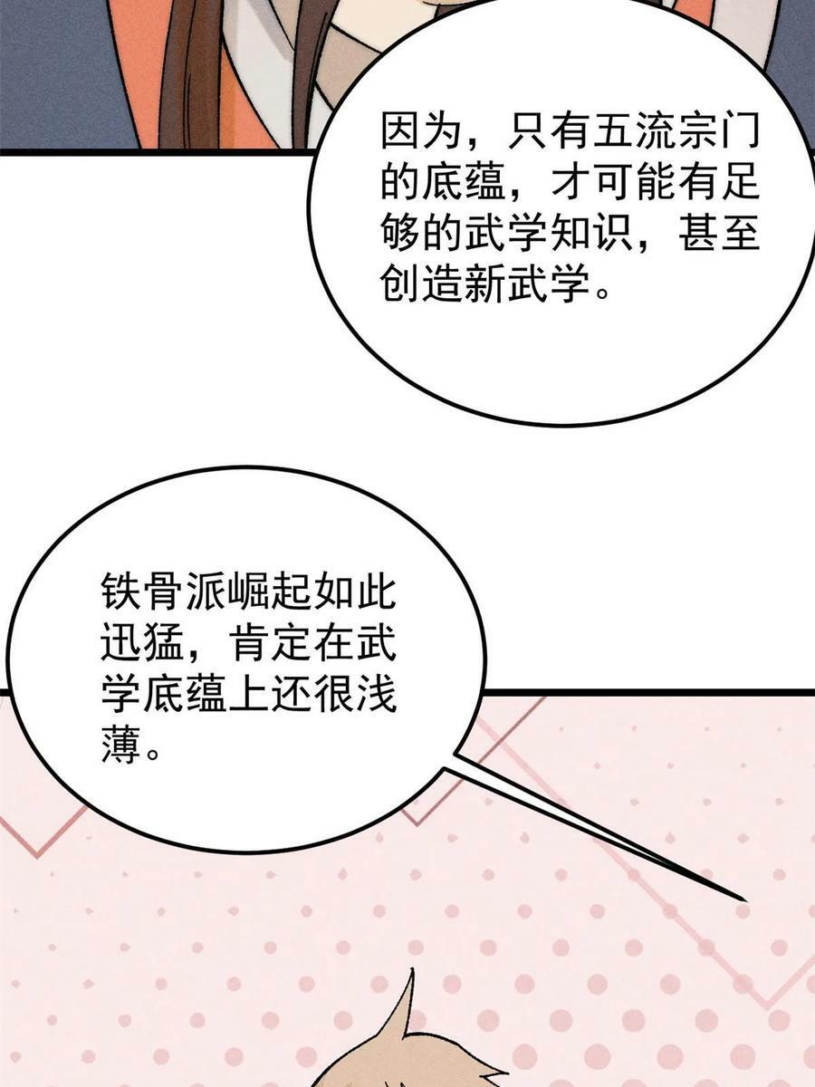 229 一不小心第一了呢43