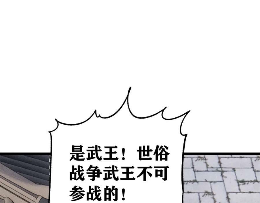 239 区区精锐，亮剑！106