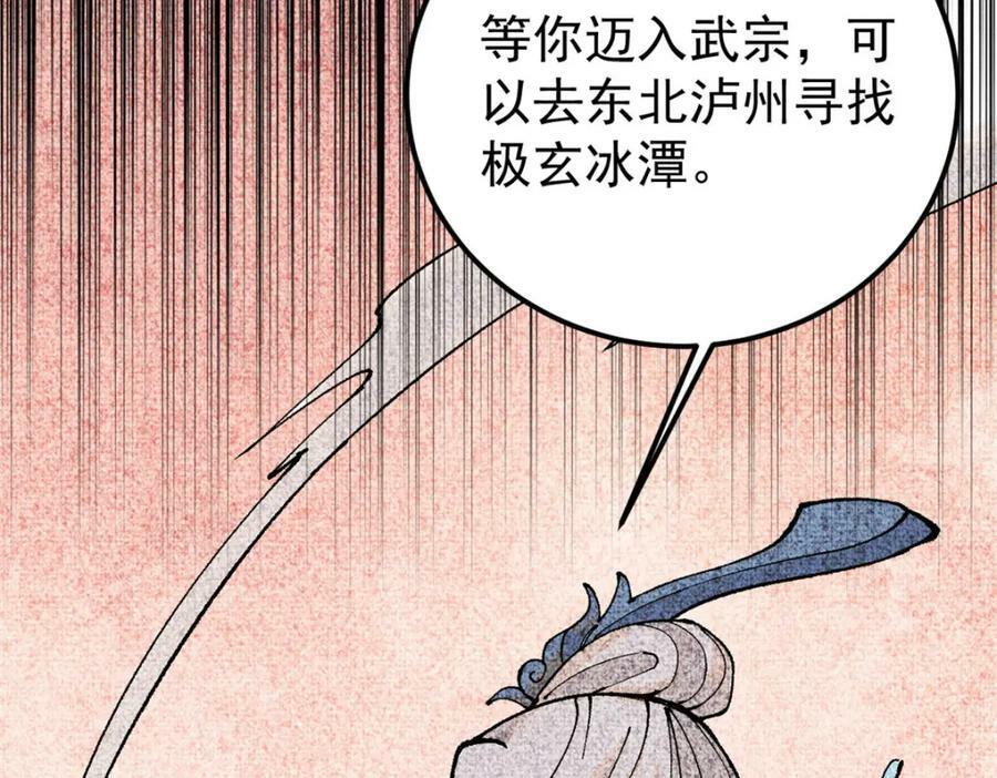 238 咋？要跟我分手？41