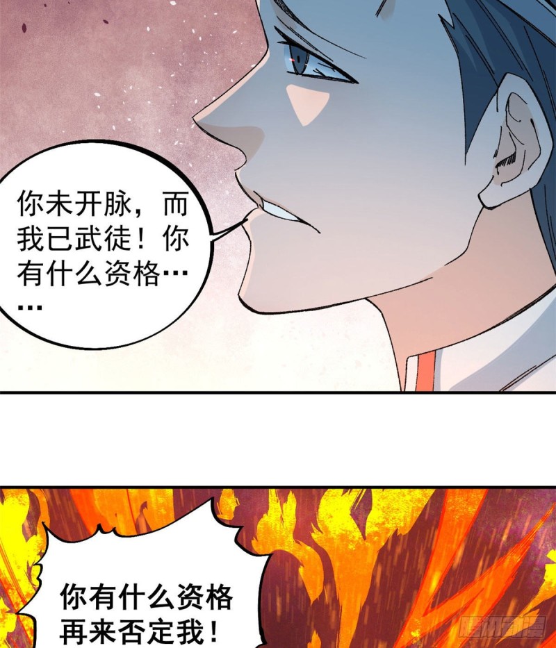 45 萧罪己的主场27