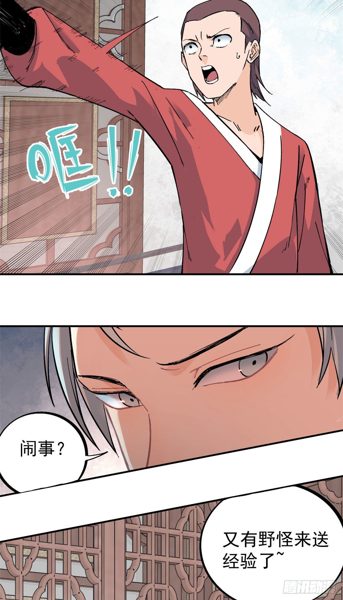 23 非酋掌门24